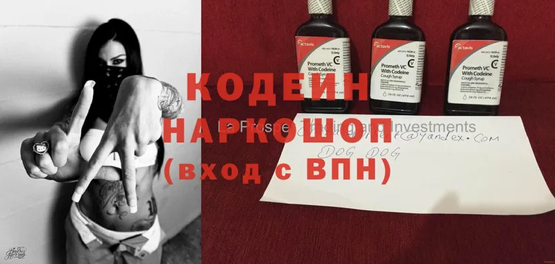 блэк спрут онион  Красноармейск  Codein Purple Drank  где можно купить  